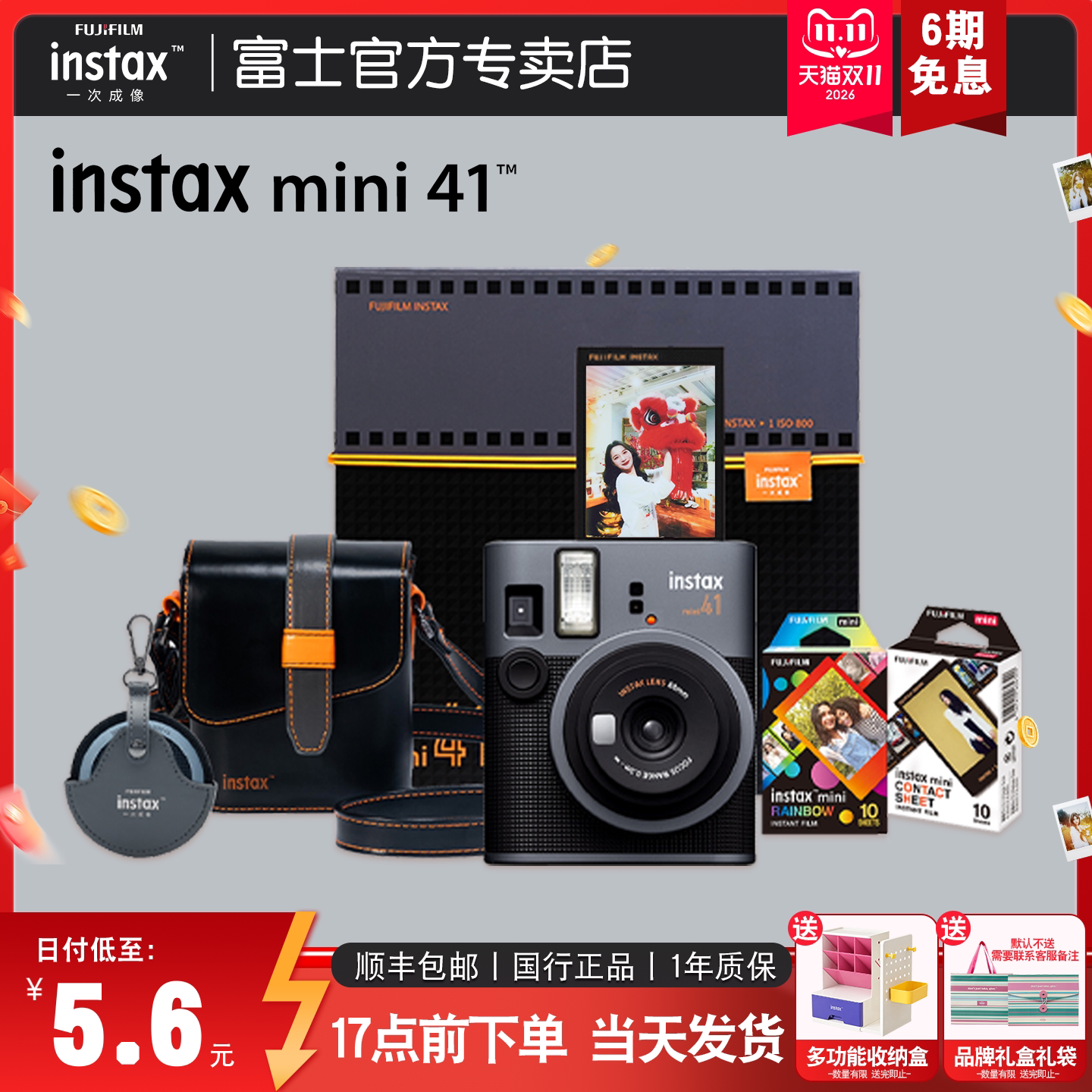 6期免息 富士instax一次成像立拍立得mini41相机礼盒生日礼物