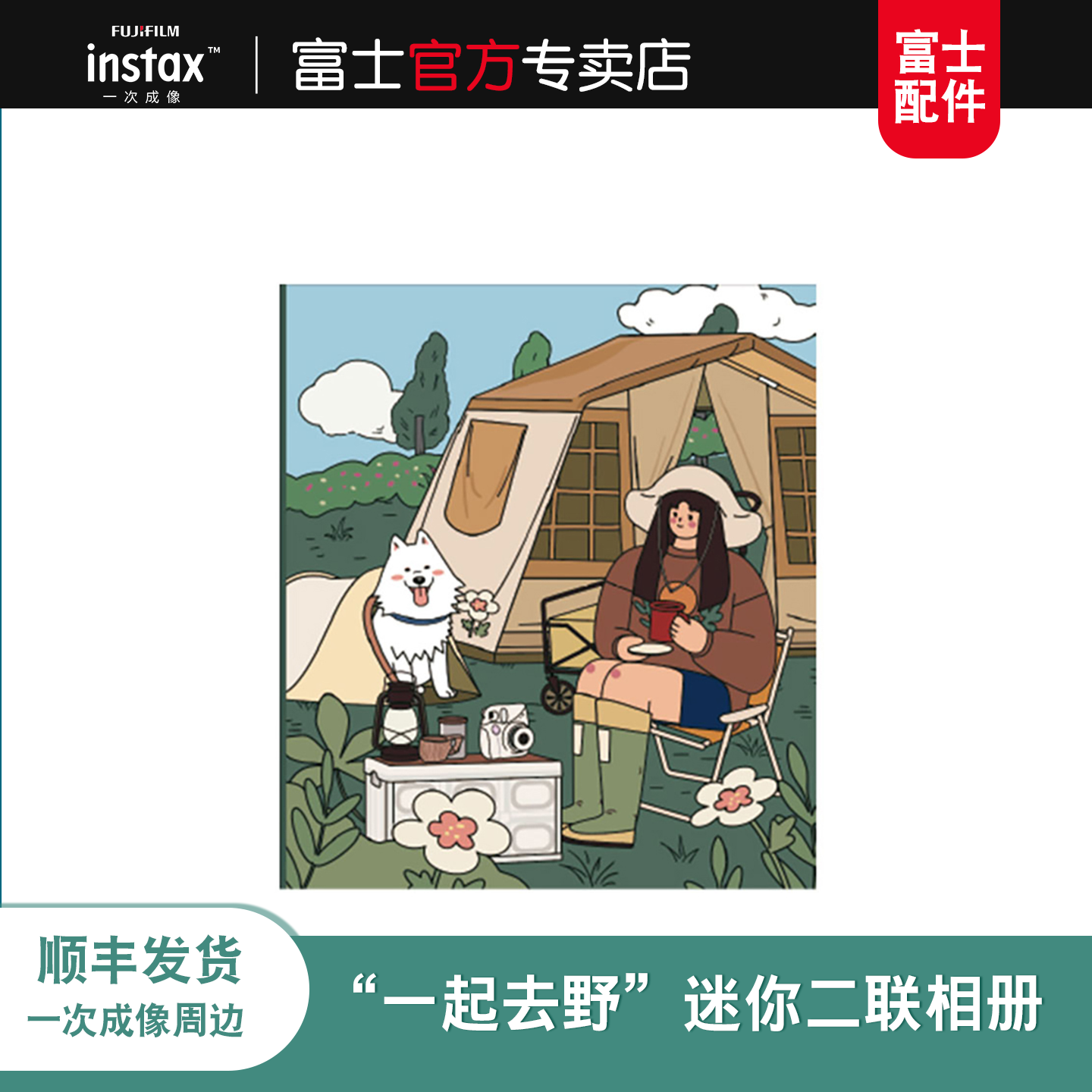 富士立拍立得相册相纸收纳册