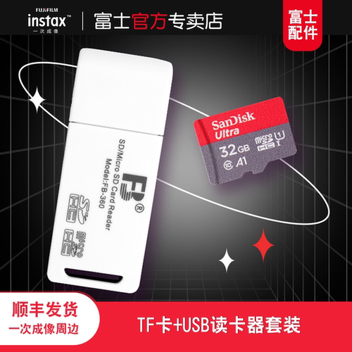 富士miniliplay/EVO相机存储卡