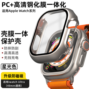 适用Apple Watch Ultra保护壳苹果手表壳膜一体 PC+钢化膜iwatch表壳大表盘49mm保护套专用配件Uitra男士运动