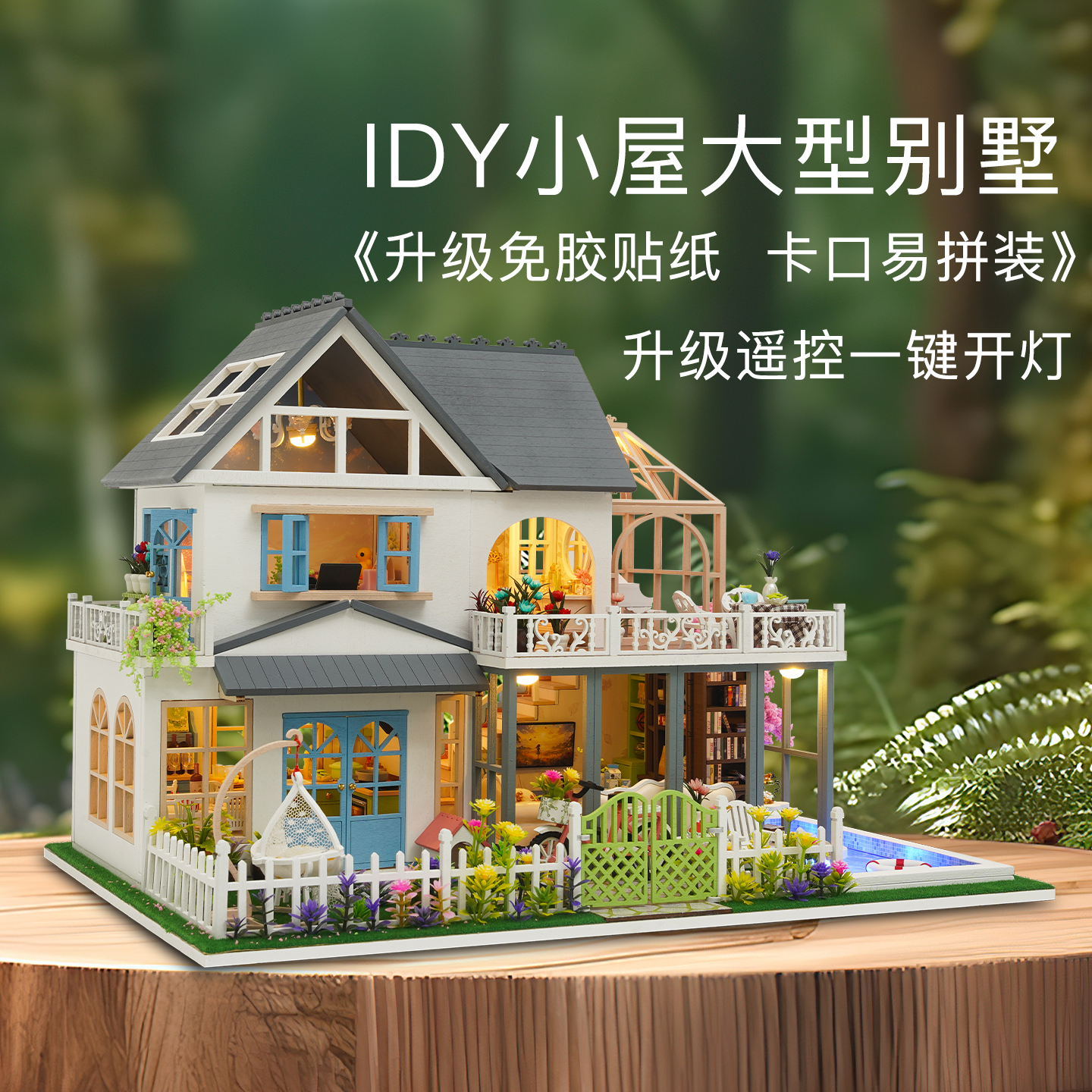 美代手工拼装模型大型别墅