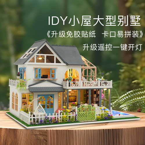 美代手工拼装模型大型别墅