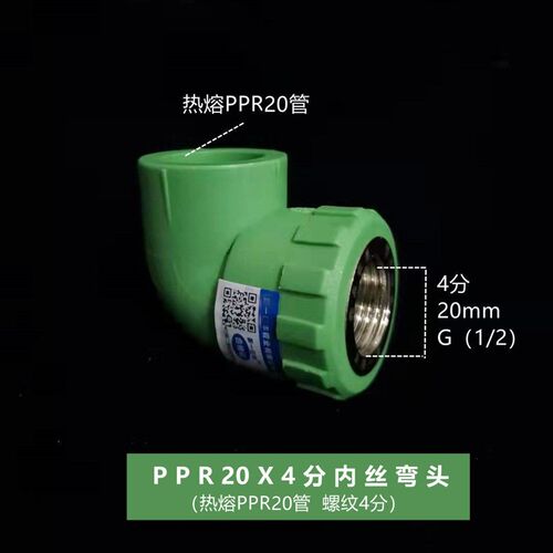 绿色ppr水管配件4分20ppr管件6H分25活接头热熔自来水管材