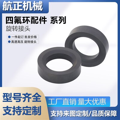 Q型旋转接头石墨密封环石墨环耐高温圆V柱环配件齐全
