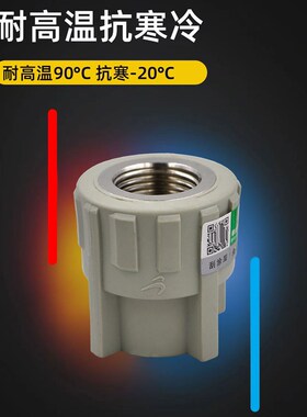 灰色ppr内外丝直接弯头三通4分6分1寸管件O热熔水管管材接头配件