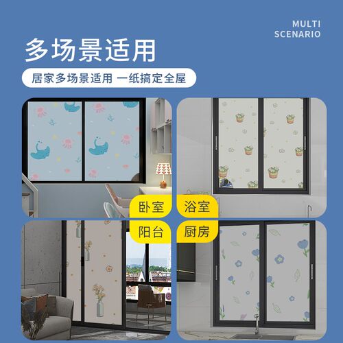 窗户遮光玻璃贴纸防窥视全遮w光防走光贴膜窗纸遮阳神器不透光窗
