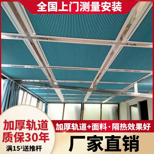 89阳光房遮阳顶帘手动隔热顶A棚天棚布玻璃房伸缩遮光蜂巢帘