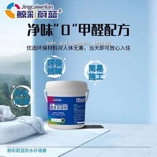 防水补墙膏墙面修补免漆钉眼裂z缝补起皮掉皮划痕修复净味防霉家