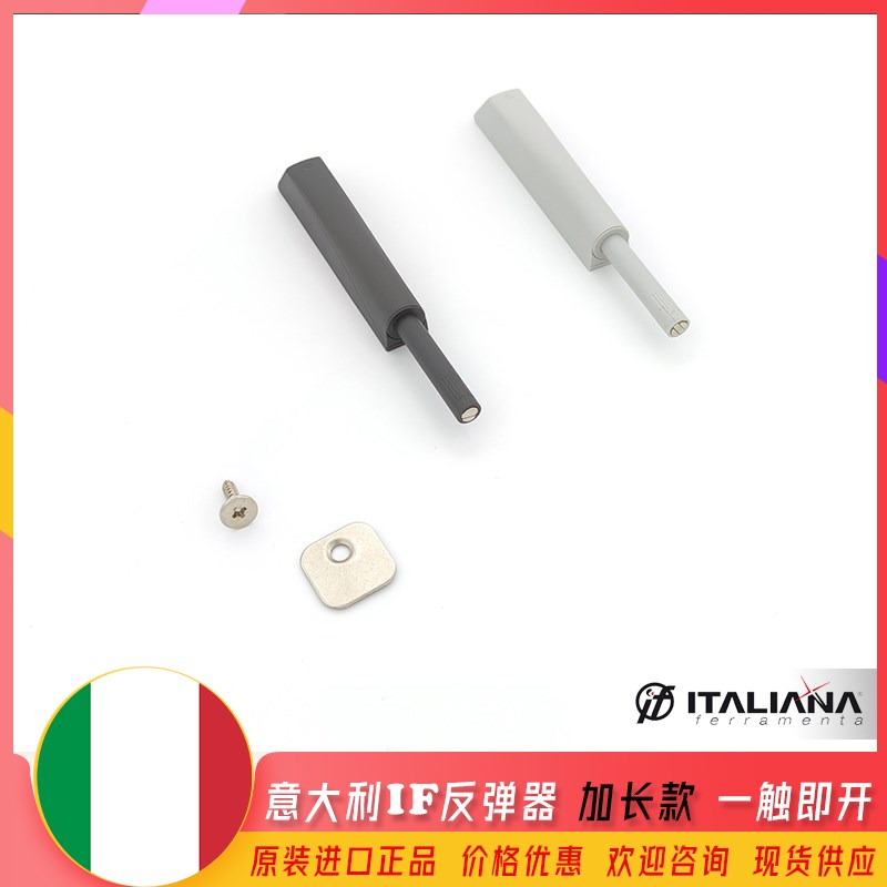 意大利if衣柜子橱柜门抽屉按压式自动免拉手加长Y磁吸反弹器