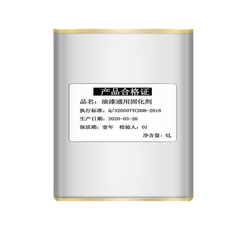 油漆固化剂通用型快干氟碳金属漆硬化剂I透明亮定型聚氨酯稳定剂1