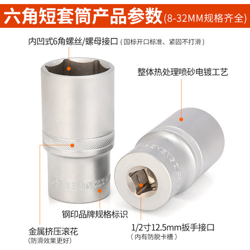 电动扳手套筒全套套筒头加长13内六角27风炮16电扳手13套头1Z0mm1