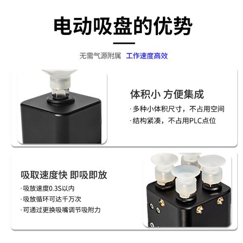微型电动真空g吸盘带正压吹气旋转机械手执行器配件体积小无需气