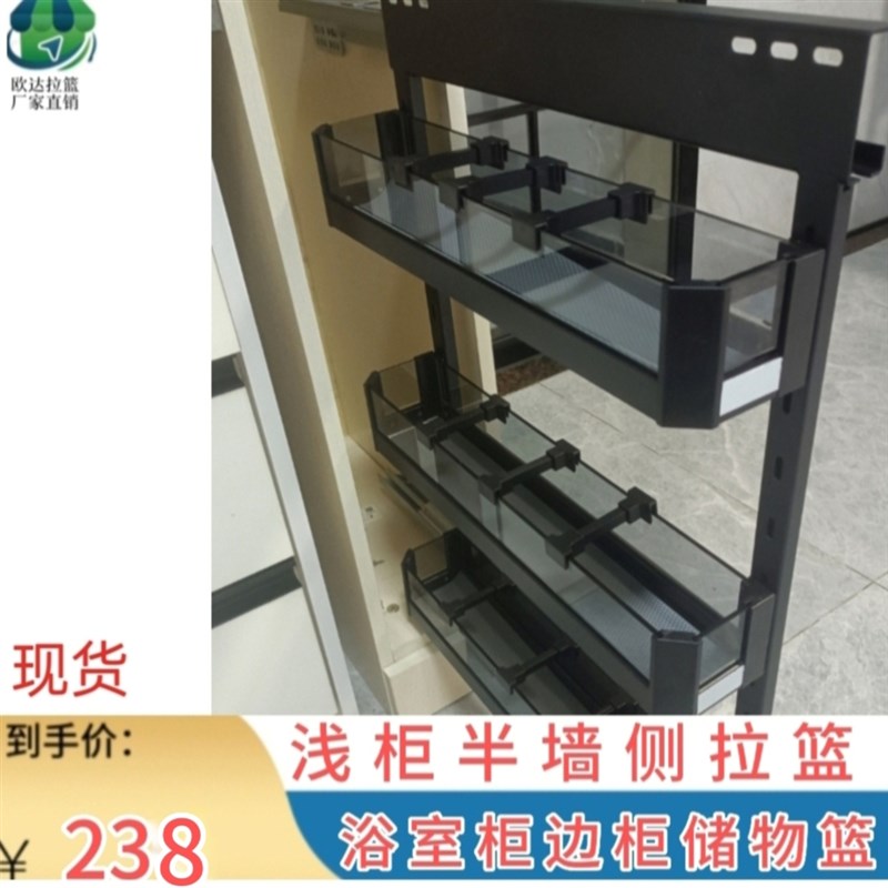 高柜拉篮厨房橱柜浅调味篮抽v屉式半墙柜侧拉篮窄柜边柜多层储物