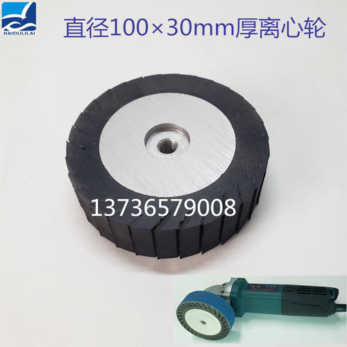 100×30橡胶离心轮锆刚玉砂套磨光机角磨机焊缝T不锈钢砂带抛光轮