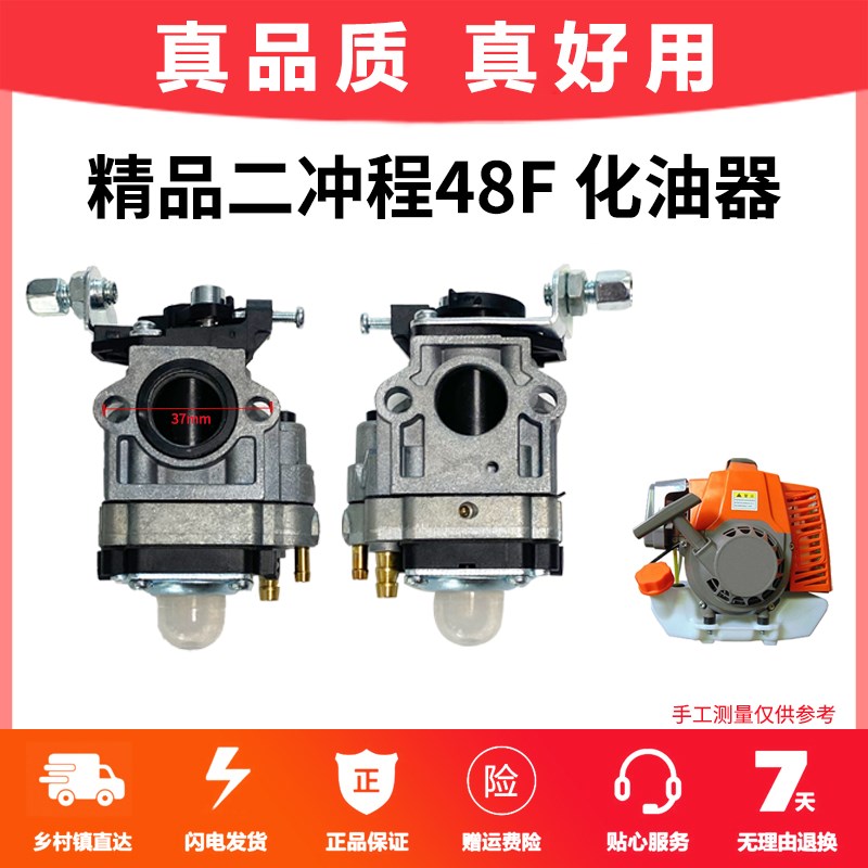 四冲程144化油器二冲程48旋耕机化油J器微耕机挖坑机通用化油器