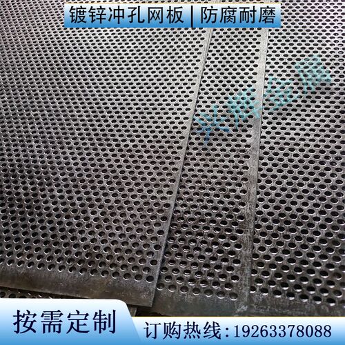 镀锌冲孔网板铁板不锈钢冲孔网筛网广告打孔板过S滤网圆孔网吸音
