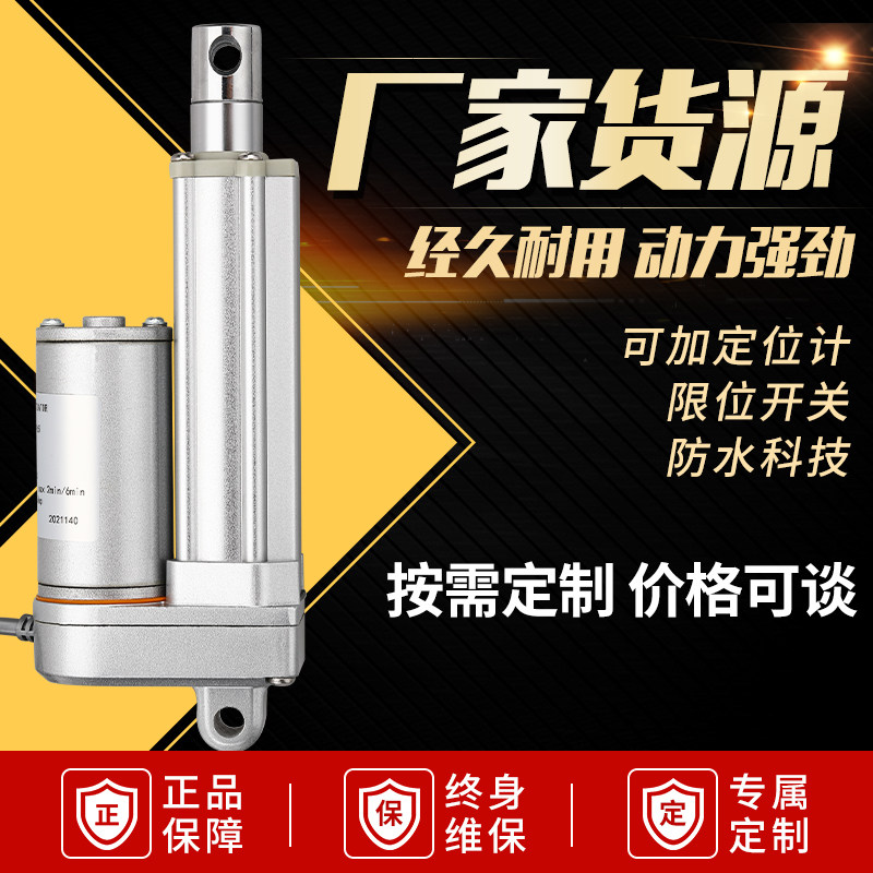 电动推杆伺服电机伸缩杆往复升降小型直流G电缸大推力可定制12V24