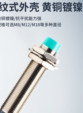 接近开关感应传感器圆柱型M8/1u2/18/30 直流二/三线 交流二线CZ1
