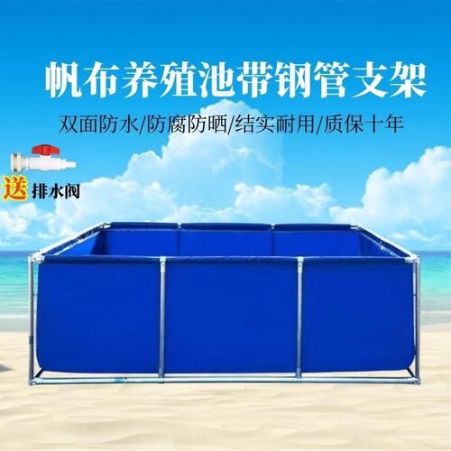 帆布鱼池带支架全套蓄q水池防水布加厚耐磨刀刮布养鱼池养殖帆布
