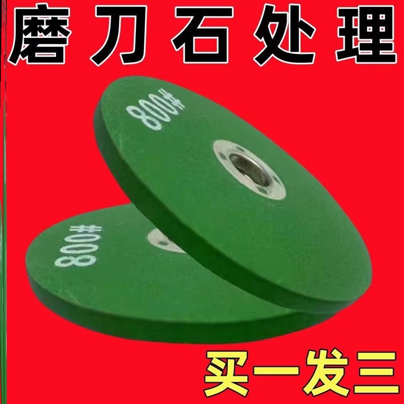 角磨机专用磨刀石砂轮片家用加厚磨刀砂轮I电动磨刀1200目砂轮超图片