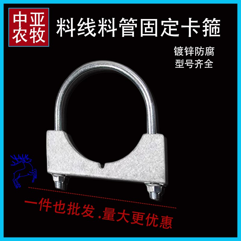 镀锌U型卡加长加粗U型丝管子固定卡箍U型卡扣料T线管夹排气管喉箍