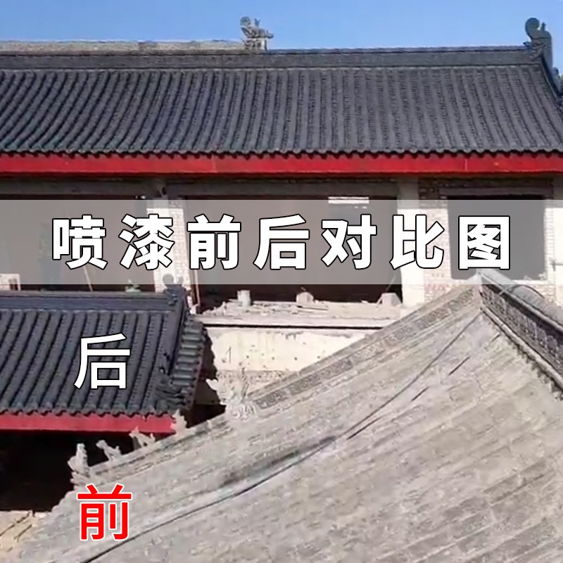 青瓦漆喷瓦漆砖雕瓦n片漆瓦面翻新漆仿古瓦漆屋面水漆水泥瓦漆
