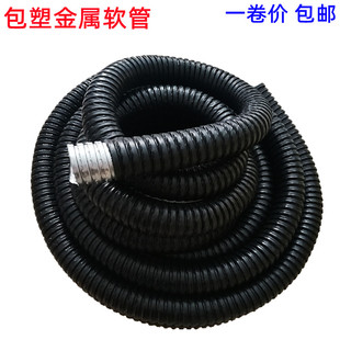 包塑金属软管波纹黑蛇皮电缆穿线保护套阻燃锁接头杯梳16 2X0 25
