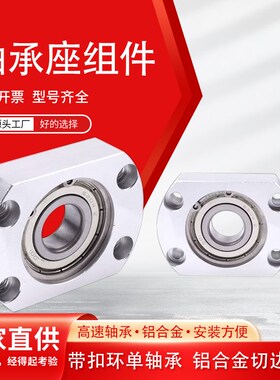 带扣环单轴承f切边法兰轴承座组件简易H型铝合金 BACA BFF43-6002