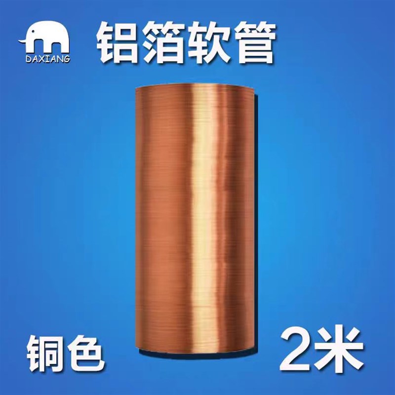 抽油烟机排烟管通用油烟机加厚铝A箔排气管排风管管道吸油机通风