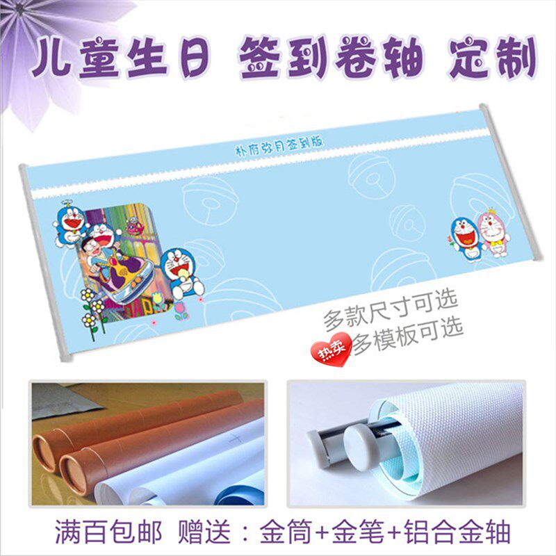 儿童宝宝生日签名轴满月百日签到卷轴定制签到本签名Z册生日卷轴