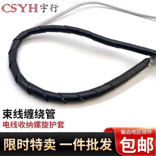 缠绕管保护套电线收纳管螺旋保护套缠绕管6mm8mm1S0mm电线卷式结