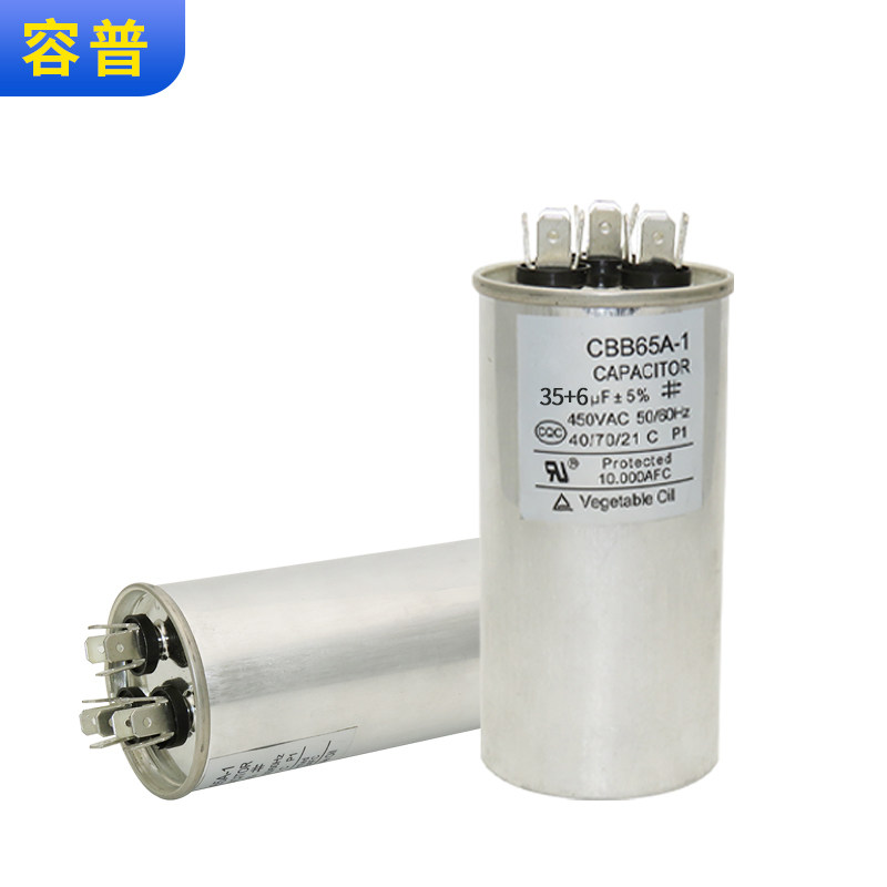 LG1P 1.5gP空调电容25+1.5UF25+2UF30+3UF35+2.5UF空调压缩机电容