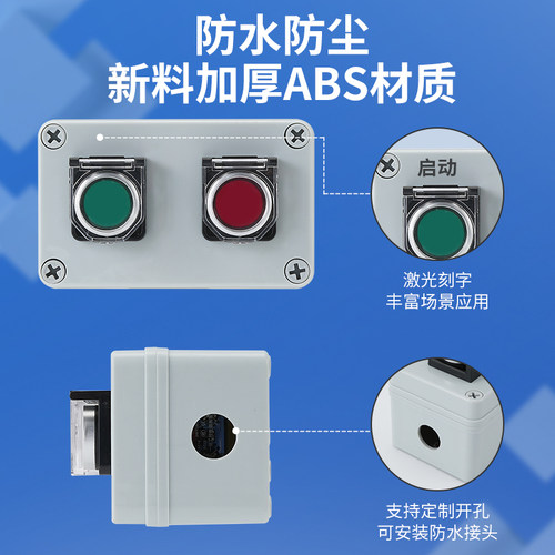 防水控制a盒带自复位按钮开关保护罩启动停止电源器高品质一个