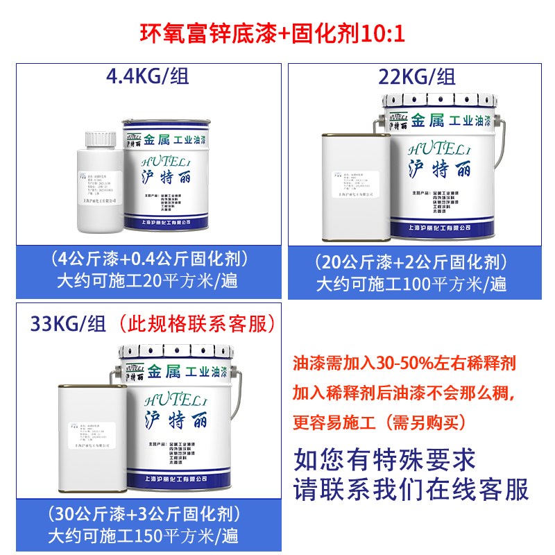环氧富锌底漆栏杆钢结构不锈w钢灰色金属漆防锈防腐镀锌油漆哑光