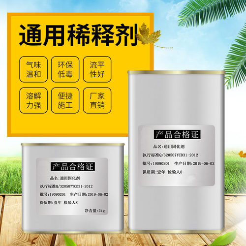 油漆固化剂通用型氟碳漆环氧漆丙烯D酸聚氨酯漆涂料高固含快乾固