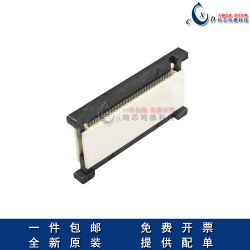 FFC/aFPC连接器 0.5mm间距 空中对接双通 转接延长板 24/40/50/60
