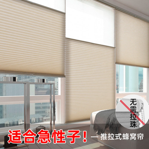 免打孔蜂巢帘卫生间浴室客厅全遮光遮H阳帘风琴窗帘电动日夜蜂窝