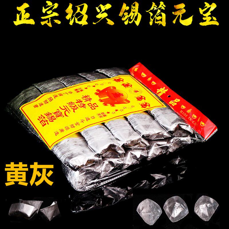锡箔纸元宝大中小型号o元宝折纸金箔银箔锡箔纸纯手工折叠正宗绍