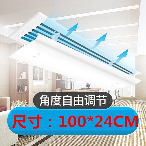 黑色中央空调挡风板办公室防x直吹导风罩遮风板冷气出风口挡板顶