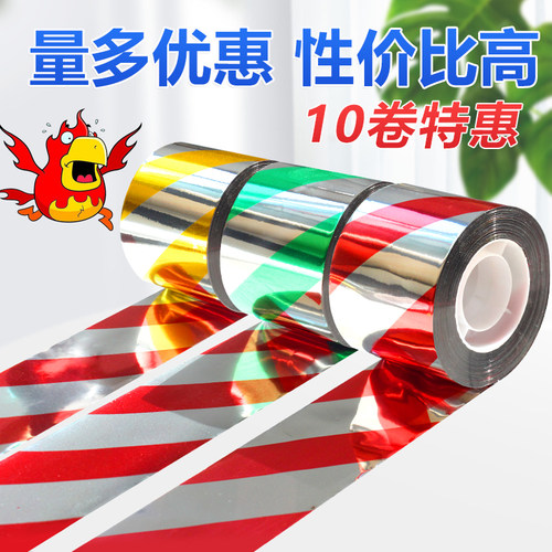驱鸟赶鸟发光彩带赶鸟反光带驱鸟感应器双面爆闪农田Y驱鸟反光彩