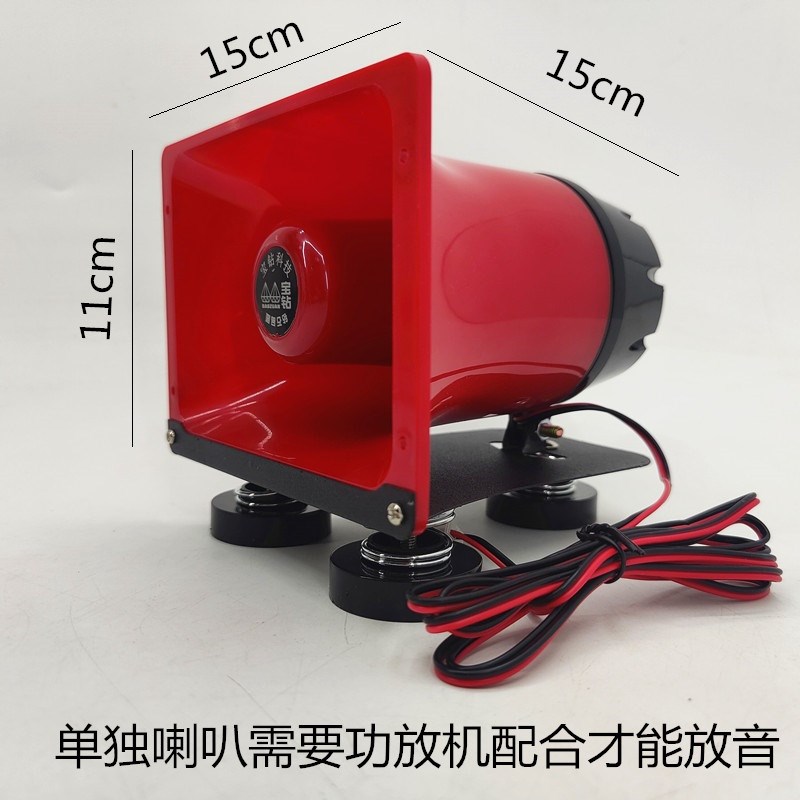 真美40W f汽车载扩音器高音喇叭强磁扩音器号角扬声器 扩音喇叭