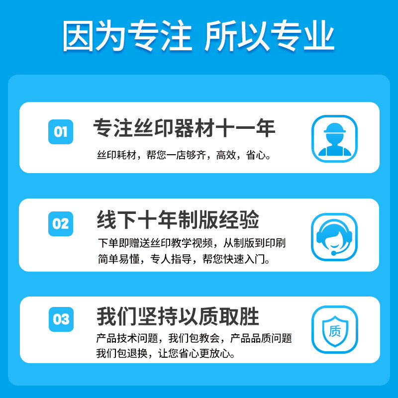油墨固化剂 丝印移印油性油墨硬化剂增强附着力加强牢固度.100克