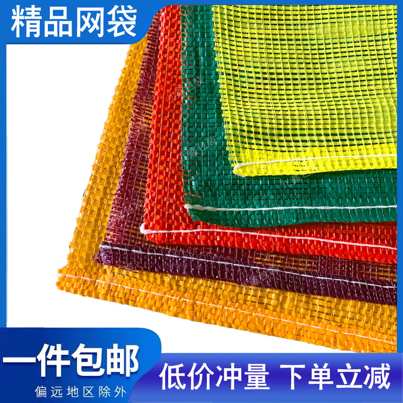 自带口绳b加密网眼袋编织袋子装土豆洋葱玉米网袋网兜绿色塑料包