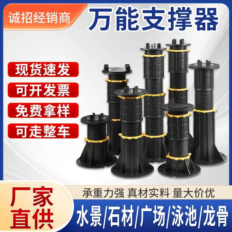 水景万能支撑器龙骨石材可调节z伸缩旱喷木塑成品园林广场架空承图片