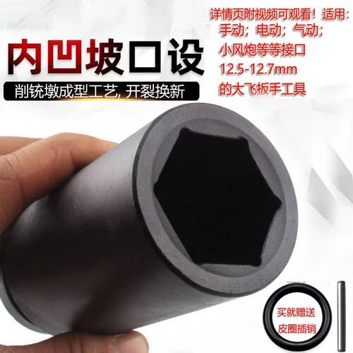 大飞加长加厚风炮套筒o电动扳手配件电扳手专用全套洗衣机套头套