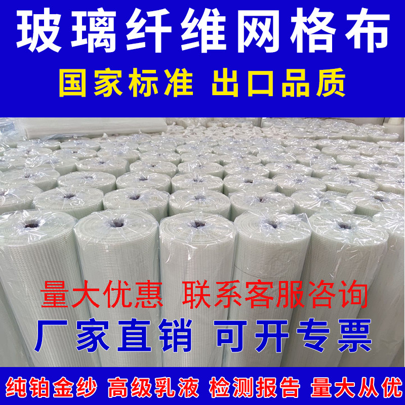 抗裂耐碱外墙f内墙网格布防裂布接缝带补缝墙体保温防裂网墙面网