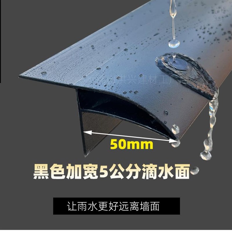 5公分外墙滴水j线条铝合金超大号黑色屋檐引水条窗台阳台防雨水