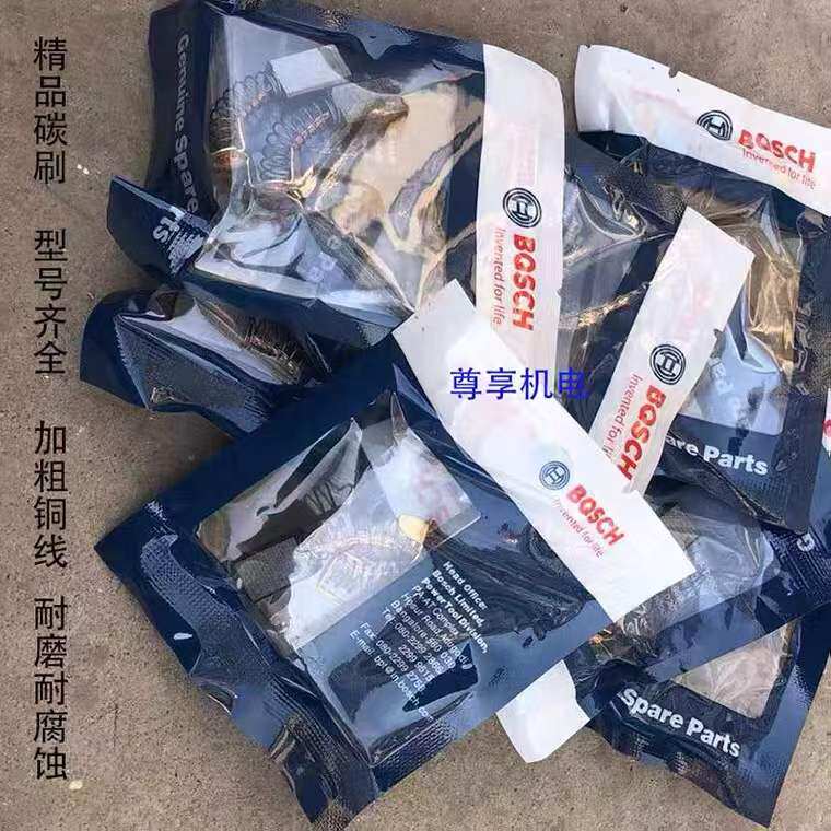 碳刷通用各种型号电刷耐磨u角磨机 手电钻 切割机电锤电镐炭刷大