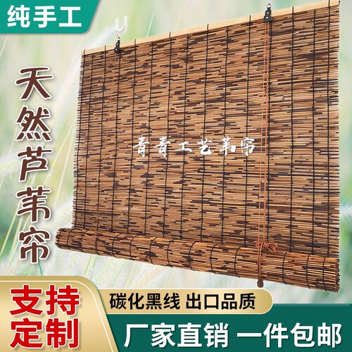 定制芦苇帘子门帘卷帘竹帘遮阳隔断窗帘草帘子农家U乐墙面饭店装
