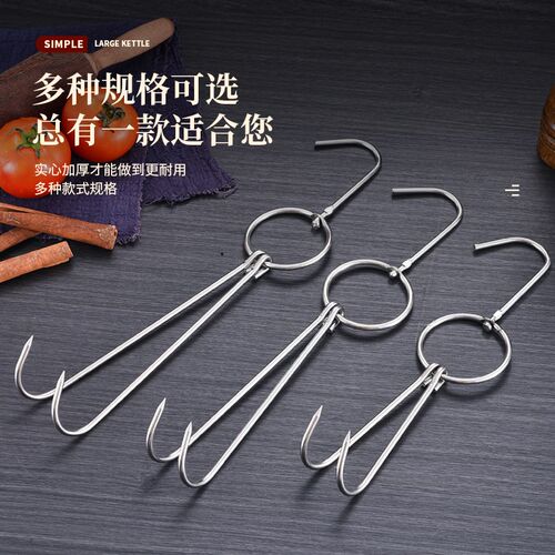 烤鸭挂钩烧鸡烧鹅双钩牛肉叉x烧腊钩子烧腊环不锈钢旋转加粗吊钩